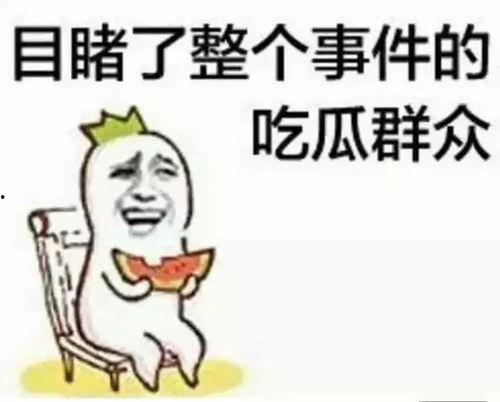 娱乐吃瓜酱艾特出你朋友圈